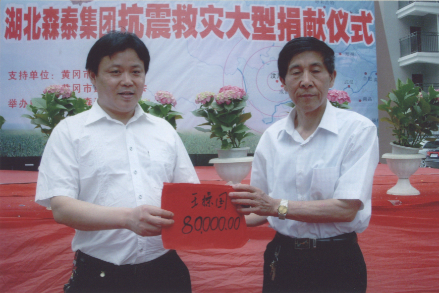 公益項目簡介